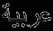 arbiyah.gif