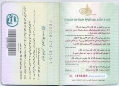Passeportmusul2.jpg