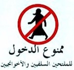 interdit_5wenjeyya.jpg