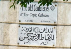 Cimetière copte d'Alexandrie
