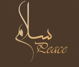 Salam en calligraphie arabe Paix.jpg