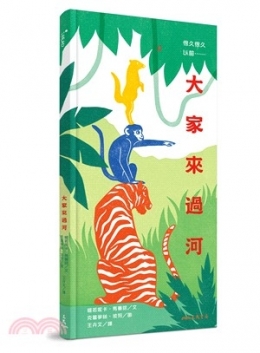 Couv Traversée en Chinois (Taïwan).jpg