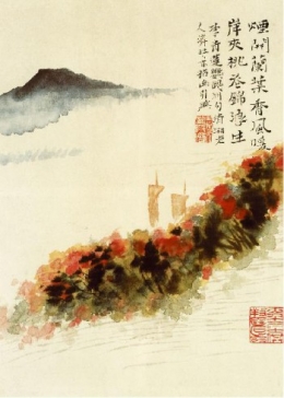 SHI TAO BLOG.jpg