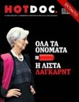 l'humanité, christine lagarde, grèce, athènes, banque, hsbc