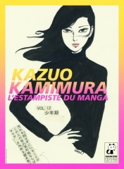 kamimura.jpg