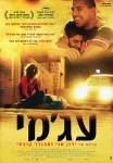 ajami israel.jpg