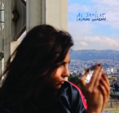 yasmine-hamdan.jpg