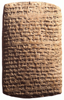 220px-Amarna_Akkadian_letter.png
