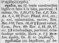 σχεδια - copie.jpg