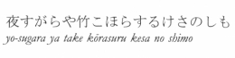 basho001.jpg