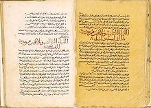 220px-Arabian_nights_manuscript.jpg