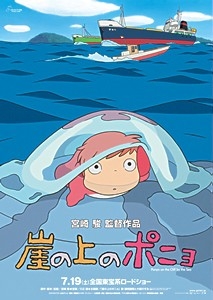 Ponyo2.jpg