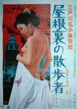 Maison perversités01.jpg