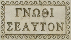 GNÔTHI SEAUTON.jpg
