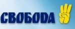 Svoboda.jpg