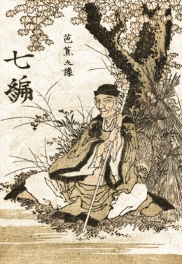 portrait-of-matsuo-basho.jpg