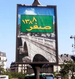 Ramadan-Paris-02.jpg