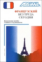 russe assimil.jpg